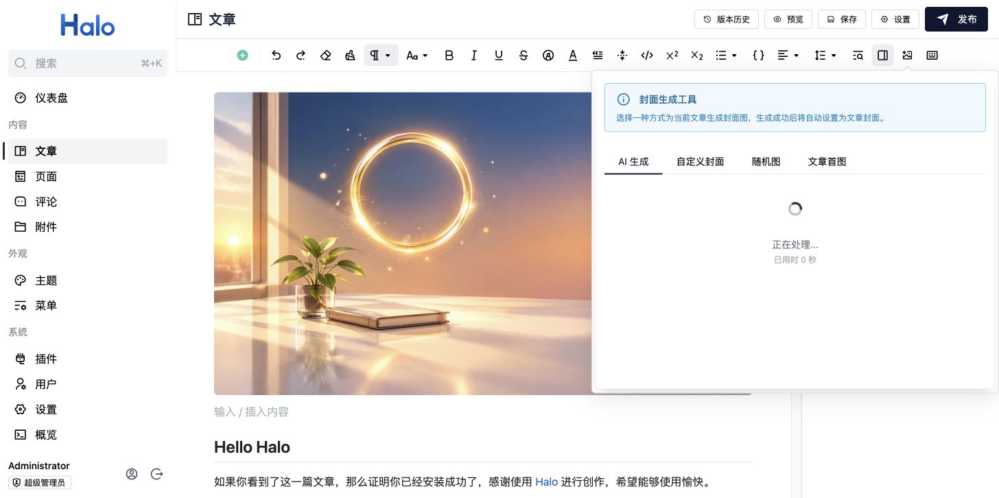 AI 生成过程显示处理状态和已用时间