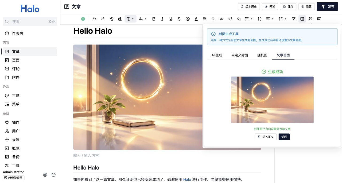 从正文成功提取第一张图片作为文章封面