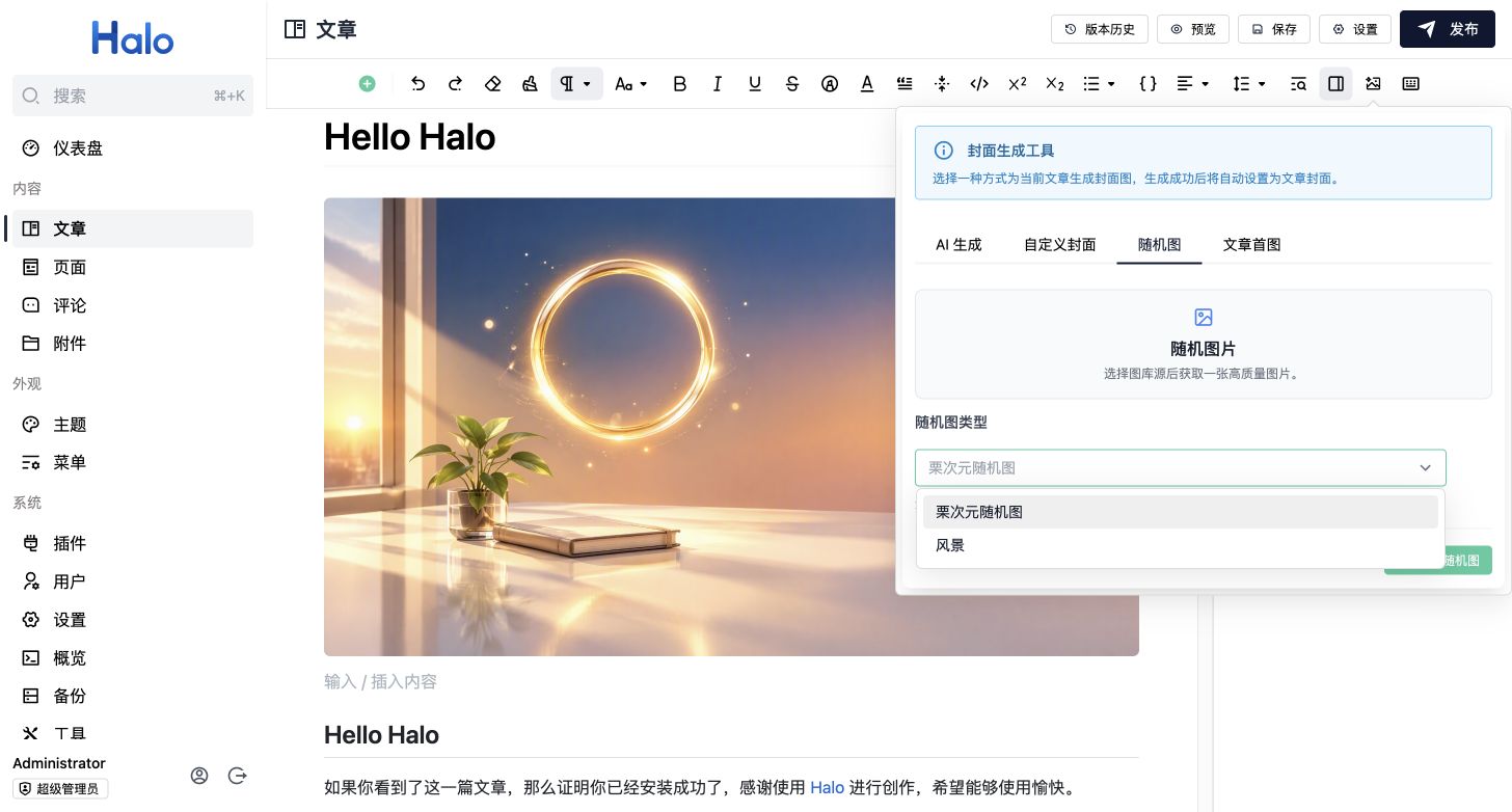随机图类型:栗次元随机图和风景